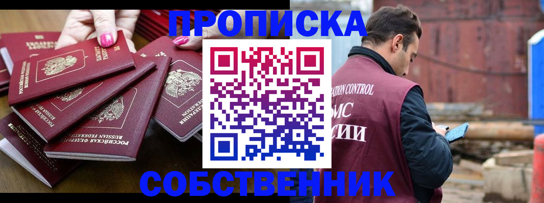 регистрация для дет. сада в Апшеронске