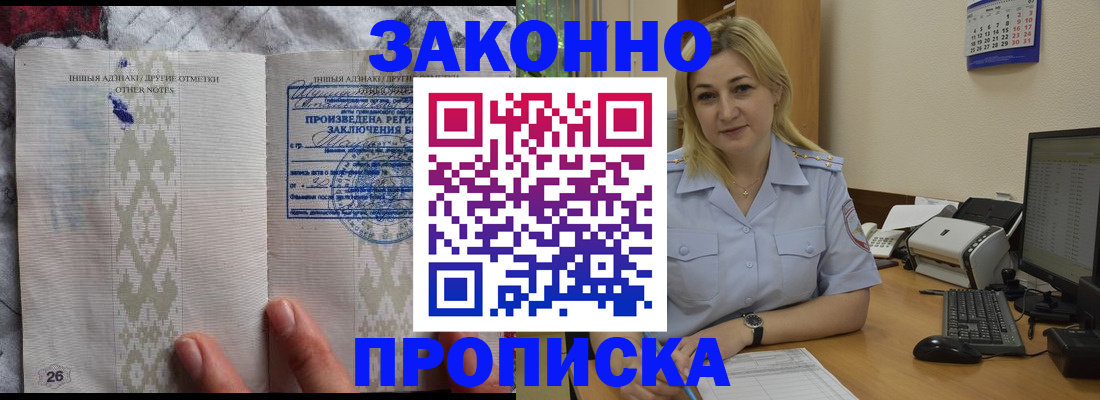 прописка иностранных граждан в Апшеронске