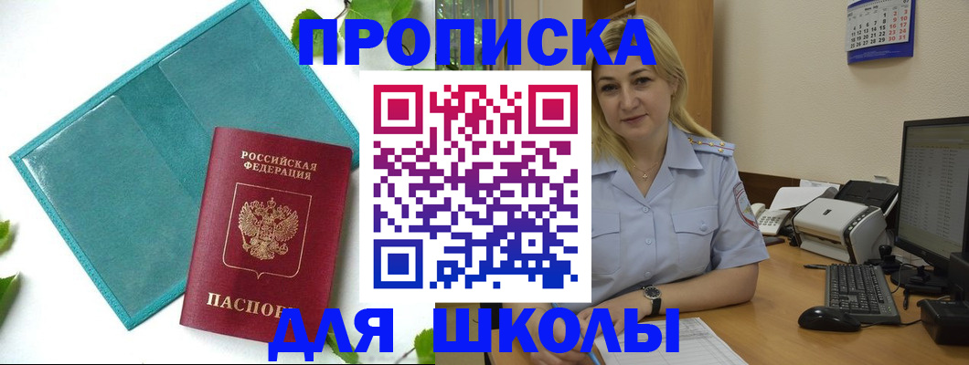 регистрация для дет. сада в Апшеронске
