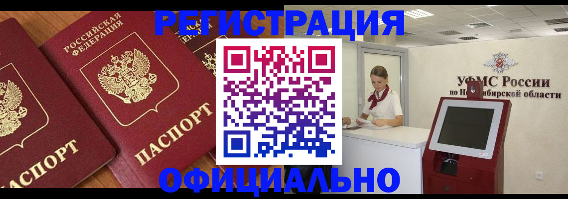 временная прописка в Апшеронске